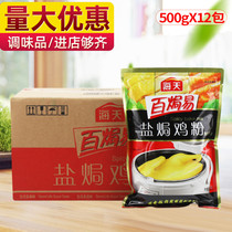 Sea-day Salt Chicken Powder 500g x 12 Bag Hakone Salt Chicken Powder Sand Ginger Powder Salted Chicken Ingredients Seasonings