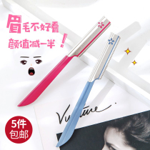 Baby Print Eyebrow Sharpener Safety Beginner Women Eyebrow Shaving Professional Makeup Artist Japanese Eyebrow Sharpener for Beginner