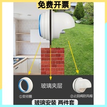 Oil Pumping machine exhaust pipe Exhaust Pipe Kitchen Smoke Outlet air outlet sepals Wall glass anti-return air range hood Anti-smoke