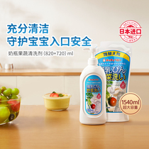 (Test DO not shoot) Chuchu Milk Bottle Fruit and Vegetable Cleaner Cleaner Cleaning Special