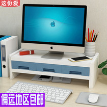 Computer heightened frame display screen pad high base desktop storage box simple office neck keyboard rack