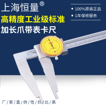 Constant volume extended claw with watch caliper 0-300 500mm single claw dial caliper inner diameter plus 10 with watch card