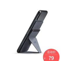 MOFT X ultra-thin invisible mobile phone tablet stand Folding portable car desktop lazy creative