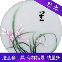 Su embroidery diy kit beginner material package has guidance group traces figure handmade Suzhou thorn decoration painting orchid