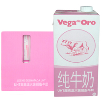 Spain imported Vega de oro Vega skimmed pure milk 1L*6 boxes of breakfast milk FCL