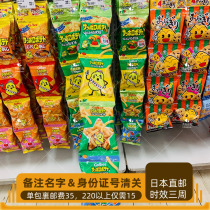 Japanese direct mail card Lebi children 7 kinds of vegetable fries 40g Hiroshima