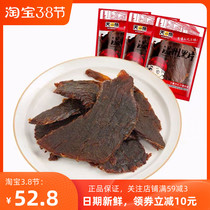 Tianyijiao beef jerky black slices Wenzhou specialty network red envelope leisure snacks 500 grams