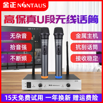 Kim Jong wireless microphone drags two professional ktv singing performance K song host computer omnipotent microphone