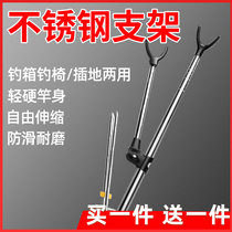 SeaRunstainless Steel Turret Bracket Inserts and Dual-use Reinforced Thickened Universal Free Telescopic Bench Fishing Bracket