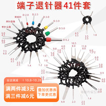 Car terminal wiring harness needle retractor wiring harness terminal plug picking needle unlocking key removal tool