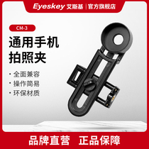 Mobile phone camera clip Connection telescope bracket Video creative accessories Telescope camera smartphone universal