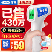 Baby Electronic Body Temperature Thermometer Home Doctor Special High Precision Precision Ear Warm Forehead Temperature Thermometry Gun Test Human Body Instrument