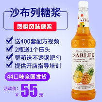 Chabrile pineapple syrup flavored Pineapple Beer Jam with concentrated juice Wine Soda soda Bubble Water Chicken Tail Wine