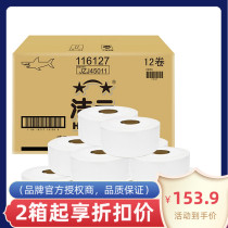 Clean Cloud Large Roll Paper 450 m Large Stock Paper Large Rolls Toilet Paper Hotel Guesthouse Business Paper 12 Vol.