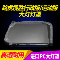 Suitable for Land Rover Range Rover front headlight cover sports version 10-13 original administrative version 10-14 headlight shell