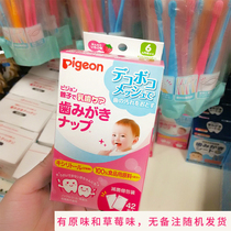 Japanese Beloved baby special baby tooth cleaning cloth Tooth Cotton Clean Tooth Wet Towel Green Tea Green Tea Cleaner 42 Cleaning