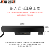 Magnetic track light Embedded power transformer 100W200W48V baffle plug