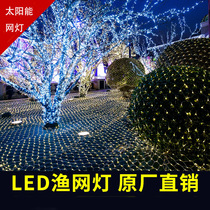 Solar LED Net light Courtyard Balcony Outdoor decorative lamp waterproof low pressure mesh tree light fishing net lamp string