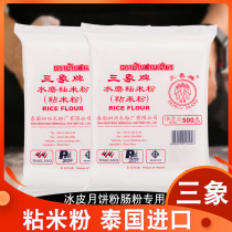 Sanji Water Mill 500g Glulli Rice Powder Special Device Laureate Cake Laurel Flower and Shimei Commercial Household Use