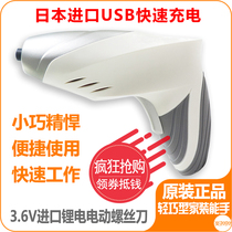 Lithium rechargeable screwdriver 3 6v mini portable multi-purpose electric screwdriver imported USB charging hand drill