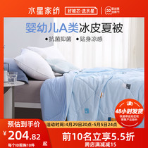 Waterstar Home Textile cool Sensation Antibacterial Summer by Infant A Summer Cool by Child Cartoon Air Conditioning Washable by Core