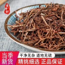 Wen Zexuan Rubiao root blood see sorrow four grass red madder Lala Root 50g Chinese herbal medicine shop