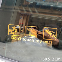 DONT TOUCH MY CAR dont touch my car metal car stickup personality glass body decorated car stickers