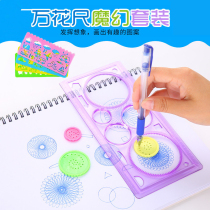 Florist curve gauge Wannecine Magic Hand Ledger Suit Multifunction 100 Changing Drawing Drawing Ruler Hollowed-out Stencil Ruler