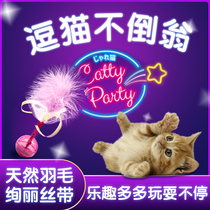 Dogman cat toy cat toy self-Hi cat stick kitten tease cat tumbler English short blue cat pet toy