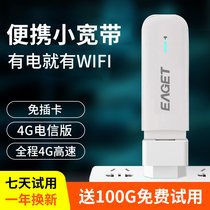 Memtier Carry-on Wifi Card-Free Telecom Network Carry-wifi Broadband Network Traffic 4g National Universal Network Card Hotspot Portable Internet