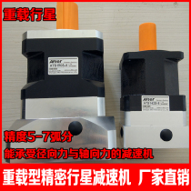 Reloaded planetary gear deceleration machine box PS190 ATS115 142 with 130 110 servo motor 180