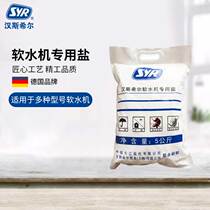 Hans Hill water softener reducing agent water softener salt 5KG pack 10KG