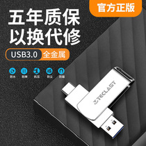 Taipan USB 256G mobile phone computer dual-purpose usb3 0 Huawei Xiaomi universal typeec USB encryption Android car plus adapter can be converted to Apple dual external otg Mobile phone U disk