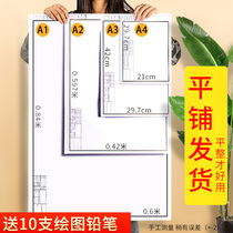 A1 framed drawing paper A2 framed drawing paper A3 fast paper A4 engineering mechanical architectural garden design paper civil engineering drawing paper thickened paper 10 pieces of paper