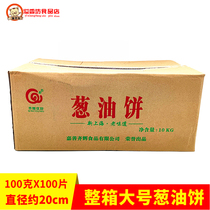 Old Shanghai Shallot Oil Cake Scallion Cake Semi-finished Quick Quick Quick Breakfast Scallion Noodle Cake Batter Pan Baking Cake 100 Slices Whole Box Commercial