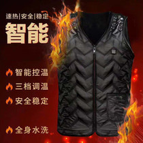 Electric heating vest vest charging heating whole body warm clothes autumn and winter heating smart vest electric heating clothes for men and women