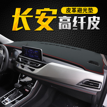 Changan CS75plus instrument panel sun pad CS55plus center console sun pad CS95 decorative sunshade leather