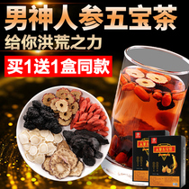 Ginseng Wubao Tea Mens kidney tea Health tea Mens tonic kidney health Yellow Essence Jujube Wolfberry Tea Babao Tea
