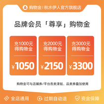 (Limited edition)Qiushui Yi Ren exclusive shopping gold superimposed goods purchase and then discount Complete the order at any time to return