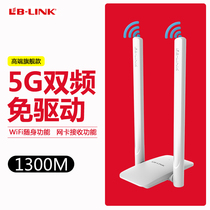 (Rapid Shipping Dual-frequency 5G) Free of driving usb wireless network card WiFi receiver desktop computer one thousand trillion network unlimited drive home desktop external wireless network signal receiver