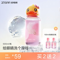 Precious Little Yellow Duck Eye Wash Vitamin B12 Cleanse Eye Care Lotion Eye Wash Moisture Eye Wash - T