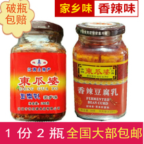 2 bottle price manufacturer authorizes Jiangxi Nanchang special to produce winter melon-eastern melon-eastern melon-bean curd Frankincense Spicy hometown flavor