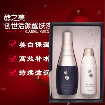 Xiongjin Cosmetics official enzyme beauty creation live face wake-up Liquid (2 bottles of water buy one get one free)