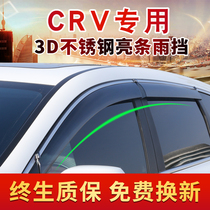 2020 Honda crv rain eyebrow rain shield window special rain shield window rain shield rearview mirror rain cover rain curtain