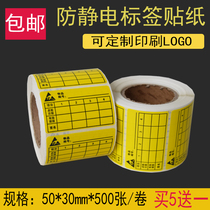 ATTENTION antistatic ESD dustless room CAUTION Note static protection against touch stickers