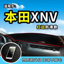 Application of Dongfeng Honda New Energy XNV MNV retrofit special photophobic cushion in light shading and sun protection sunscreen