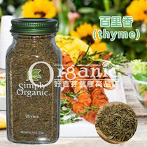 Ground pepper leaf thyme leaf thyme leaf thyme vanilla ground pepper thyme seasoning ground pepper pepper pepper leaf thyme