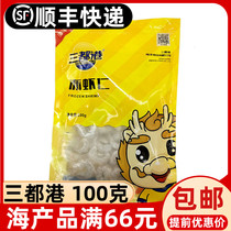 Fujian Ningde Sandun Port of Frozen Shrimp 100g