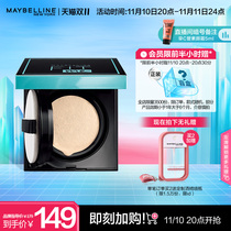 (Double 11 Carnival) Maybelline New York Fitme Air Cushion BB Cream Concealer Moisturizing Oil Control Long Lasting Makeup Removal