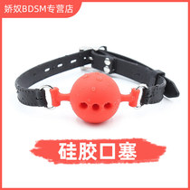Husband and wife sex products Mouth bite ball forced mouth plug shackle cover deep throat male and female slaves SM fun harness size number alternative